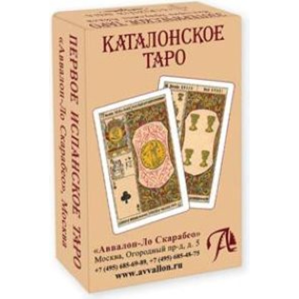 Таро Каталонское - первое испанское таро