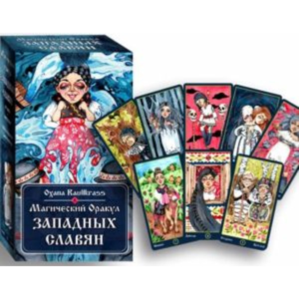 Магический Оракул Западных Славян (64 карты + книга)