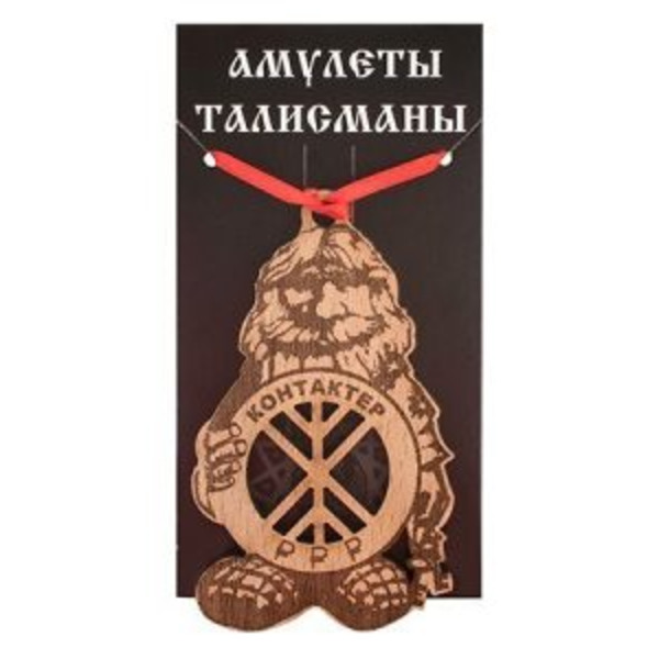 Бизнес-домовой Контактер, бук