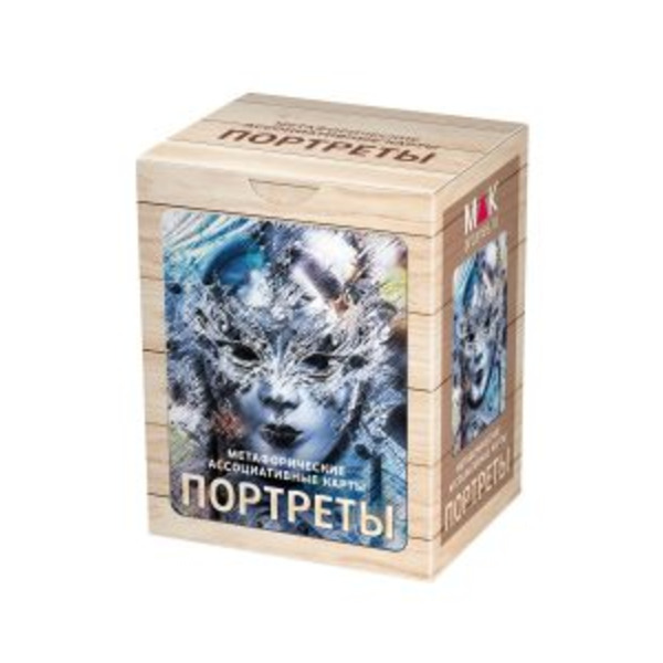 Метафорические ассоциативные карты Портреты