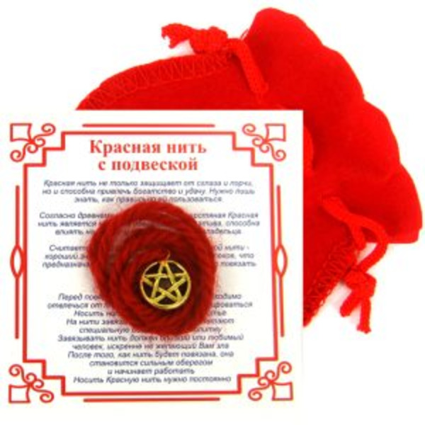Красная нить с мешочком на Защиту от зла (Пентаграмма)