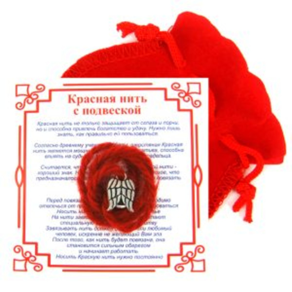 Красная нить с мешочком на Защиту высших сил (Крылья)