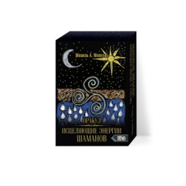 Оракул исцеляющие энергии Шаманов