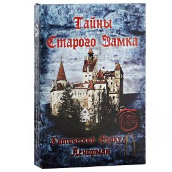 Готический Оракул Ленорман Тайны Старого Замка Mysteries of the Old Castle