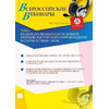 Индивидуализация как основной принцип тьюторского сопровождения в соответствии с ФГОС