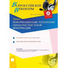 Информационные технологии обработки текстовой информации