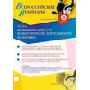 Формирование УУД во внеурочной деятельности по физике