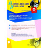 Технологии обучения, реализующие системно-деятельностный подход