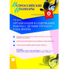 Организация и содержание работы с детьми третьего года жизни