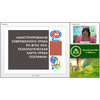 Конструирование современного урока по ФГОС ООО. Технологическая карта урока географии