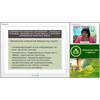 Конструирование современного урока по ФГОС ООО. Технологическая карта урока географии