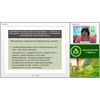 Конструирование современного урока по ФГОС ООО. Технологическая карта урока географии