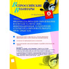 Индивидуализация образования в контексте ФГОС ООО. Инновационные технологии открытого образовательного пространства