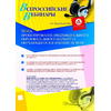 Проектирование индивидуального образовательного маршрута обучающегося в контексте ФГОС