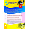 Новые подходы к организации и результатам обучения на уроках химии в соответствии с требованиями ФГОС ООО