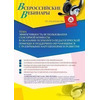 Вебинар «Эффективность использования сенсорной комнаты в оказании психолого-педагогической помощи и поддержки обучающимся с различными нарушениями в развитии»
