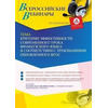 Вебинар «Критерии эффективности современного урока французского языка в соответствии с требованиями обновленного ФГОС»