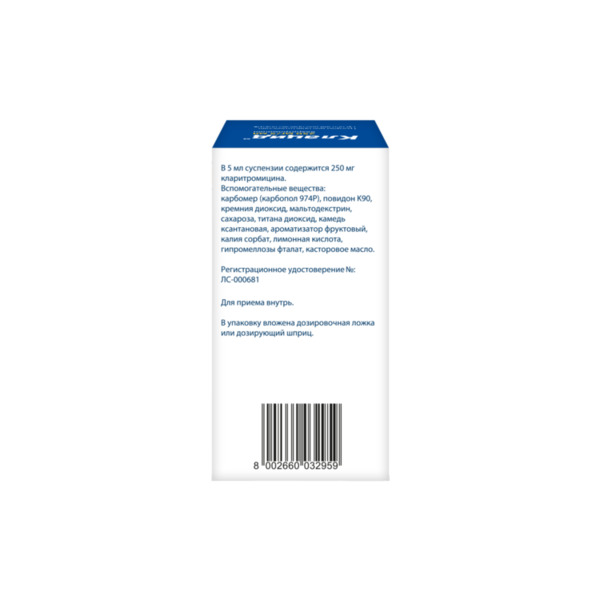 Клацид 250 мг/5 мл, гранулы для приготовления суспензии для приема внутрь