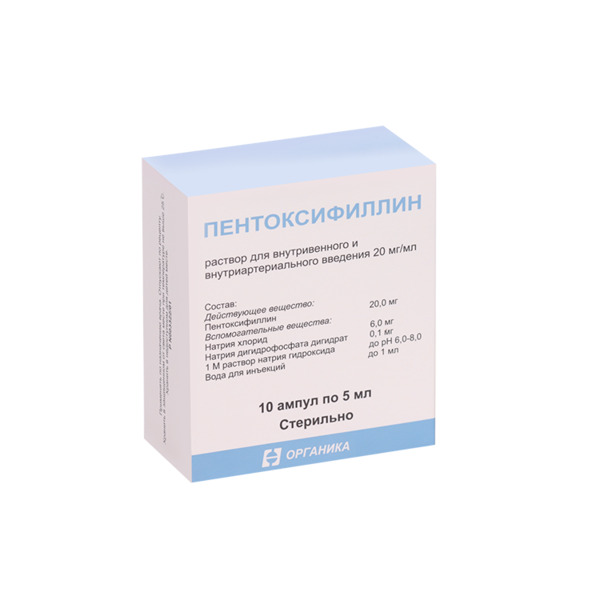 Пентоксифиллин 20 мг/мл, 5 мл, 10 шт, раствор для внутривенного и внутриартериального введения
