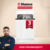 Встраиваемая посудомоечная машина Hansa ZIM476H