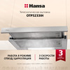 Телескопическая вытяжка Hansa OTP5233IH