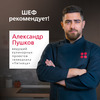 Наклонная вытяжка Hansa Pro Chef OKP6547SH