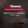 Наклонная вытяжка Hansa Pro Chef OKP6547SH