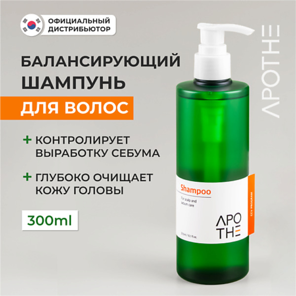 APOTHE Шампунь для волос 300