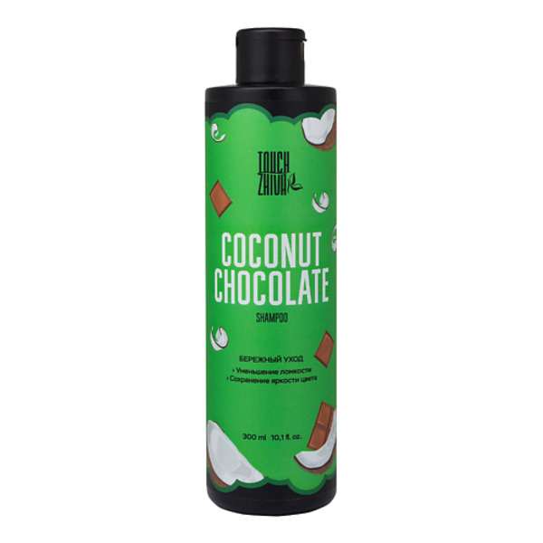 CHERI LA TECHNOLOGIE D"INSPIRATION Шампунь для бережного ухода "COCONUT & CHOCOLATE " 300