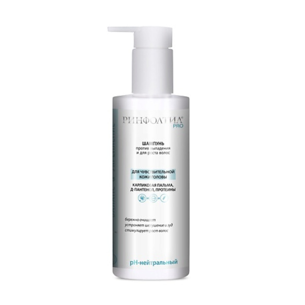 РИНФОЛТИЛ PRO Шампунь Для роста волос Для чувствительной кожи головы 230