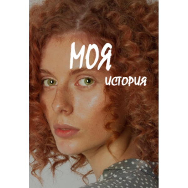 Общество Сов