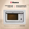 Встраиваемая микроволновая печь Hansa AMM20BEIH