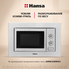 Встраиваемая микроволновая печь Hansa AMM20BMXH