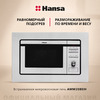 Встраиваемая микроволновая печь Hansa AMM20BEIH