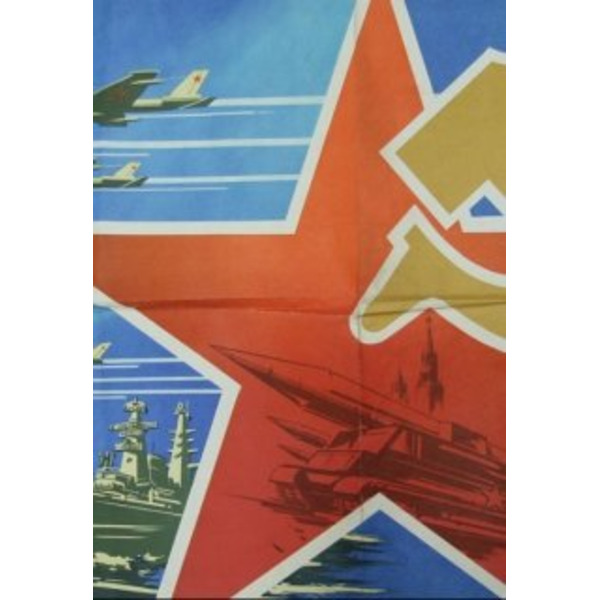 Горячим сердцем и чистыми руками