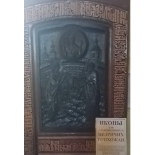 Инвалиды души