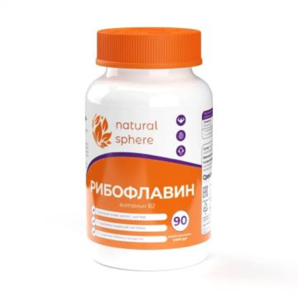 NATURALSPHERE, Витамин В2 (рибофлавин), капсулы, 90 шт.