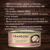 GRANDORF Корм влаж.куриная грудка с мясом краба д/кошек конс.70г