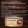 GRANDORF Корм влаж.филе тунца с куриной грудкой д/кошек конс.70г