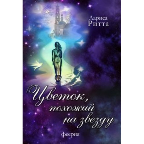 Цветок, похожий на звезду. Весна.