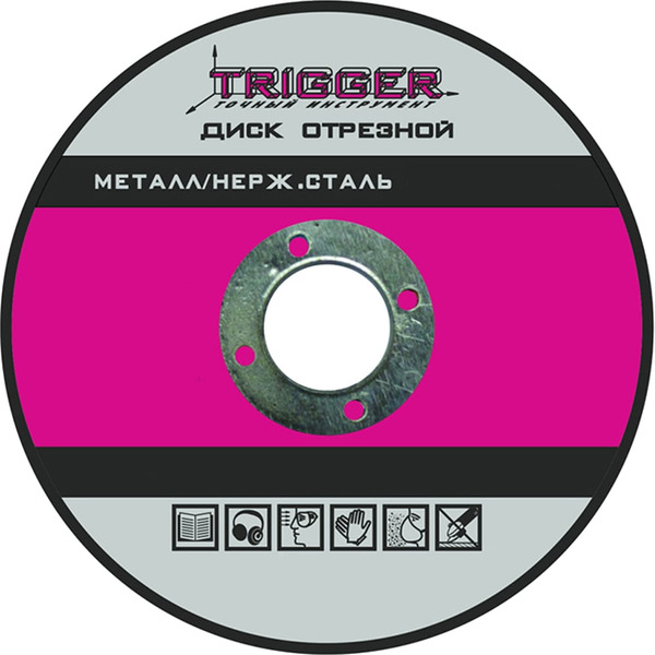 Отрезной диск по металлу и неражвеющей стали ТРИГГЕР 70302 тов-157520