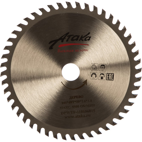 Пильный диск по дереву АТАКА профи 8078520