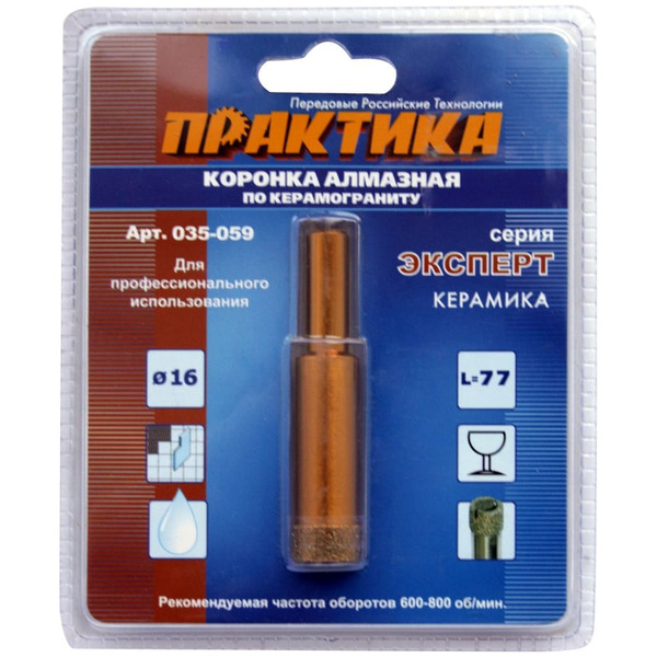 Алмазная коронка по керамограниту ПРАКТИКА 035-059
