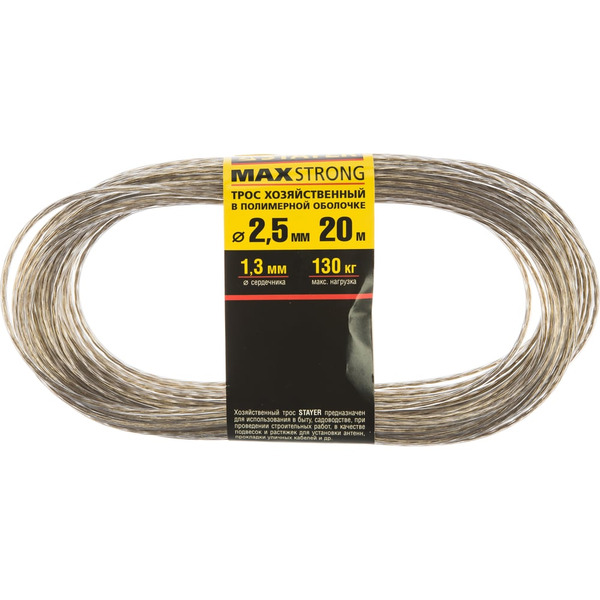 Хозяйственный трос STAYER MASTER 50145-2.5
