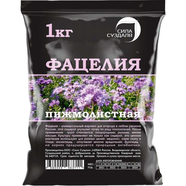 Семена Сила Суздаля Фацелия 4680004063711