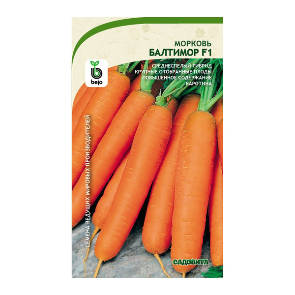 Морковь семена Садовита Балтимор F1 00140105