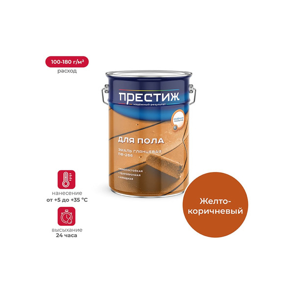 Эмаль ПРЕСТИЖ ПФ-266 21757