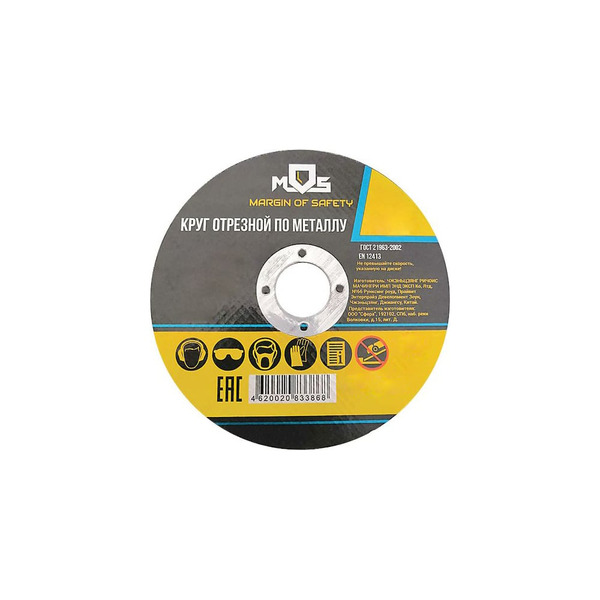 Отрезной круг по металлу MOS 37014М
