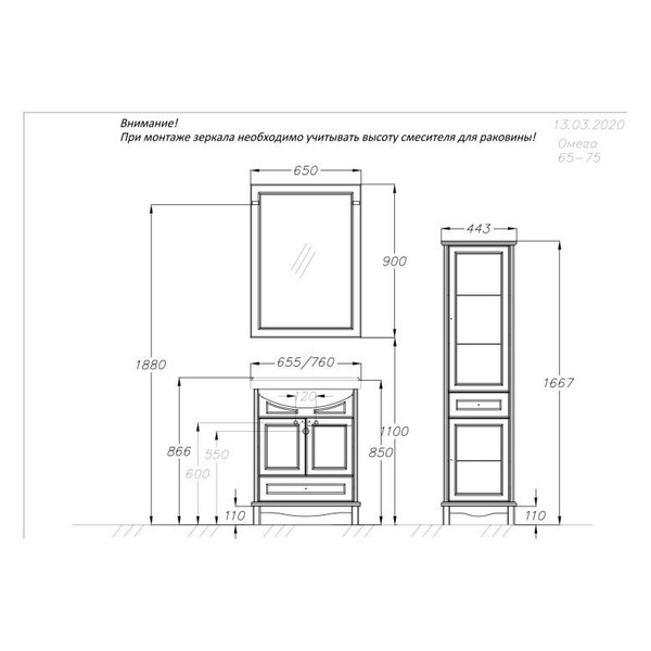 Тумба Opadiris Омега 75 слоновая кость (под раковину Kirovit Стиль 75) (00-00002951)