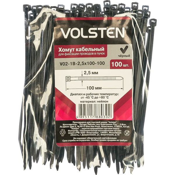 Хомут Volsten V02-1B-2,5х100-100 12955